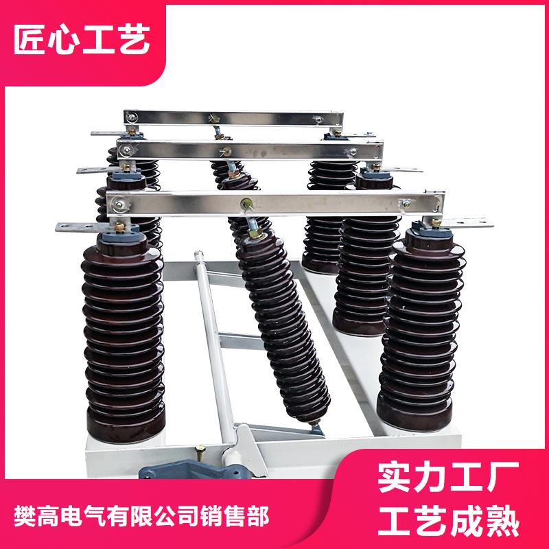 GW9-12/200户外高压隔离开关