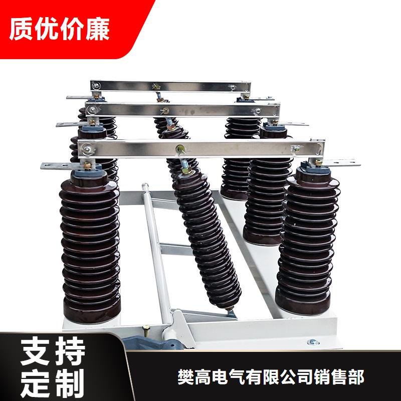 HGW9-24/1000A高压隔离开关