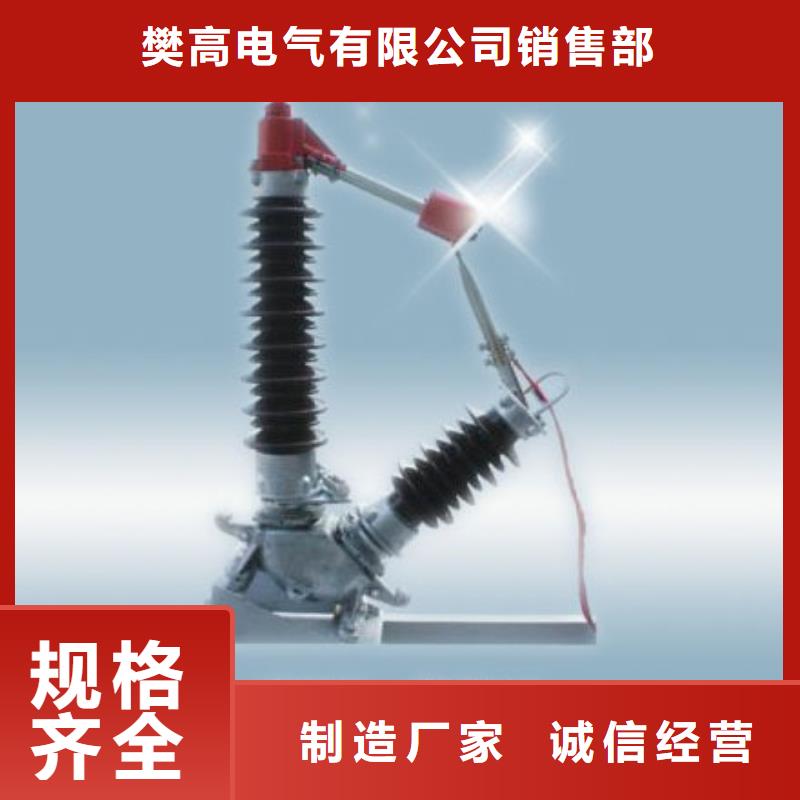 HGW9-10/630A高压隔离开关