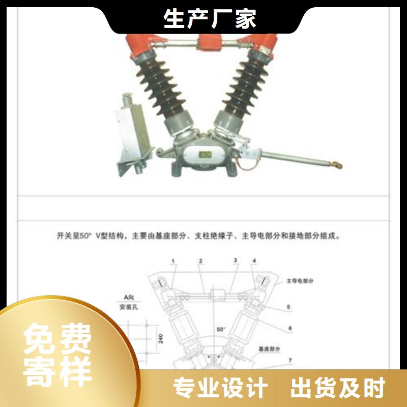 GW4-72.5GD/630高压隔离开关