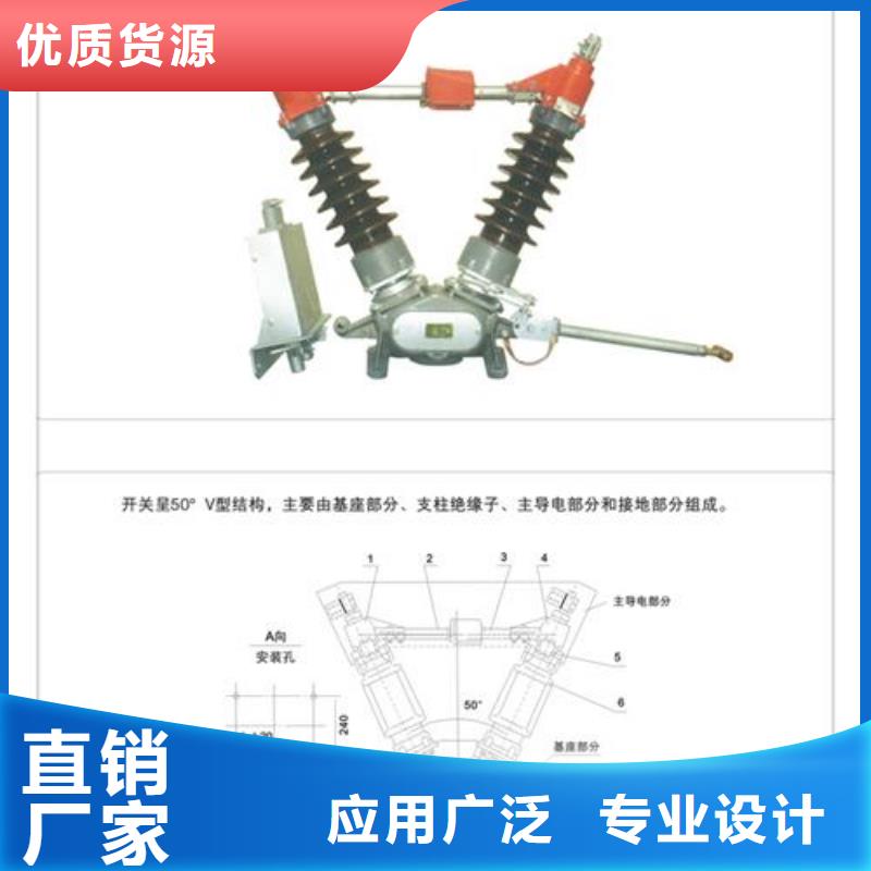 GW4-110/2000A隔离开关