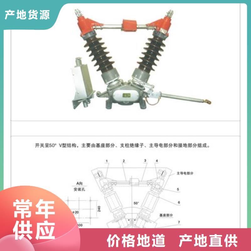 HRWK-0.5/400低压隔离开关