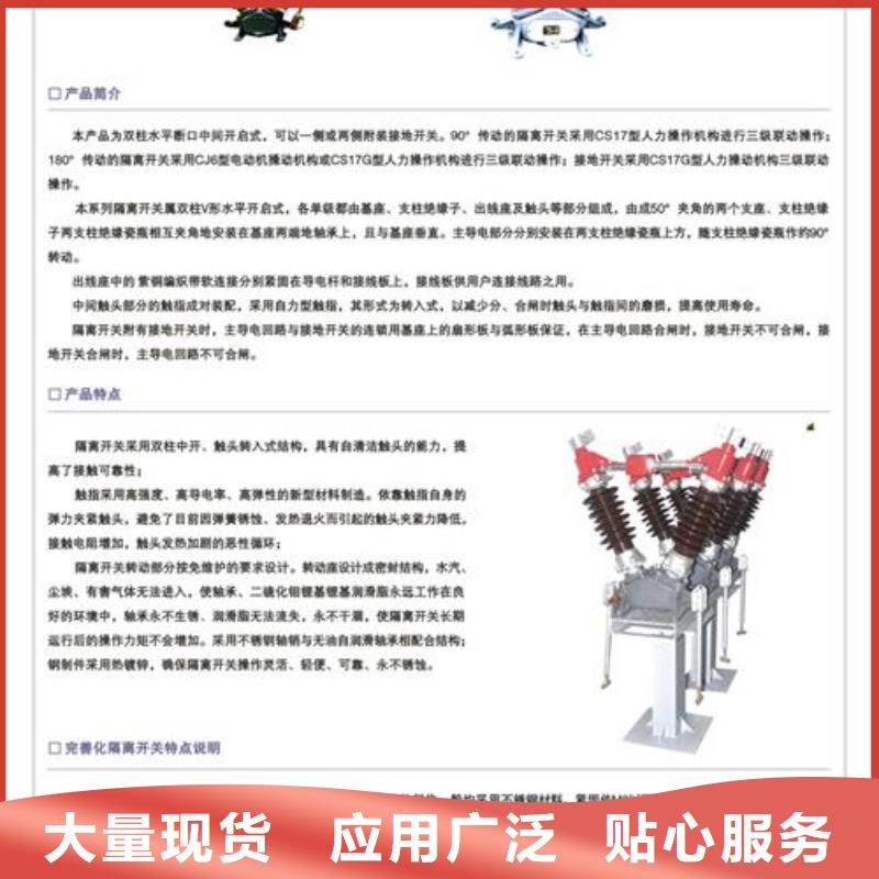 GW9-12/1250户外高压隔离开关
