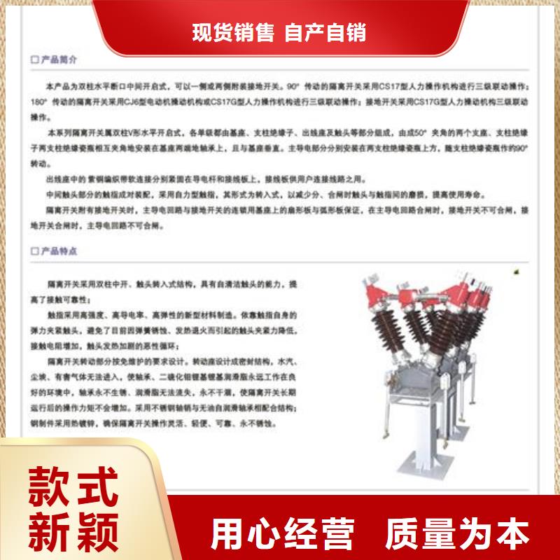 HRWK-0.5/400低压隔离开关