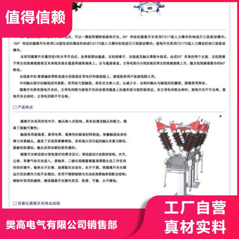 GW9-40.5/1000A户外高压隔离开关