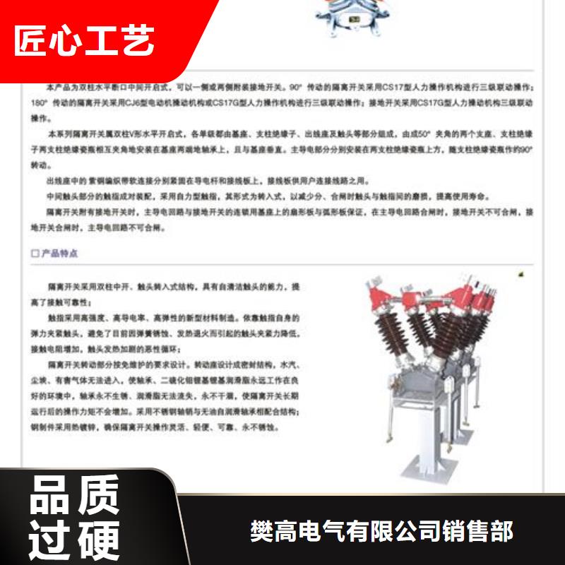 HGW9-12/1000隔离开关
