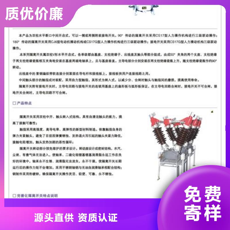 HGW9-10/630A高压隔离开关