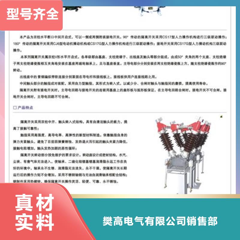 GW4-126D/2000隔离开关