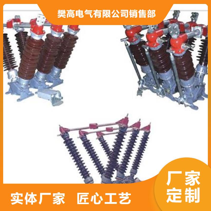 GW4-126/2000A户外高压隔离开关