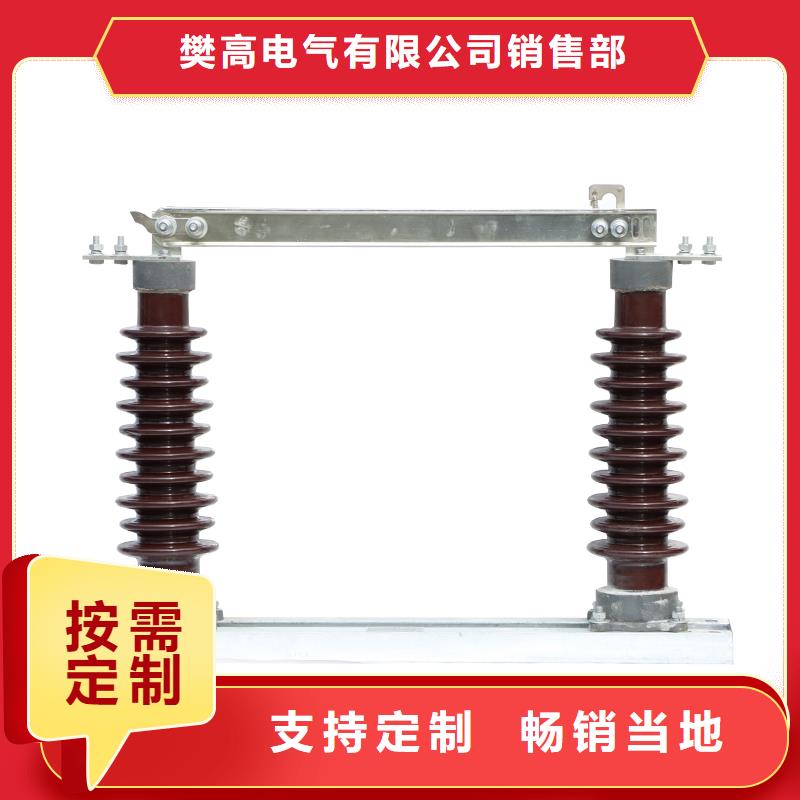 HGW4-12D/630A高压隔离开关