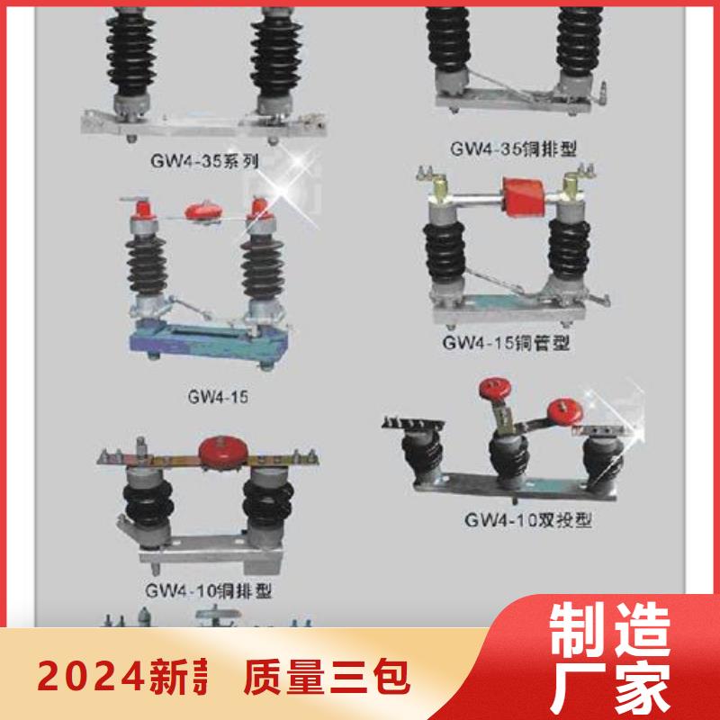 GW4-35G/1250户外高压隔离开关