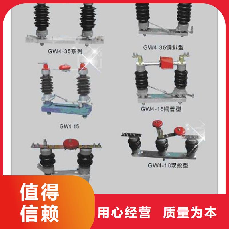 GW4-40.5G/1250A户外高压隔离开关