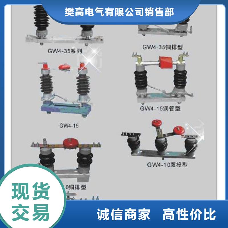 GW9-24/630高压隔离开关