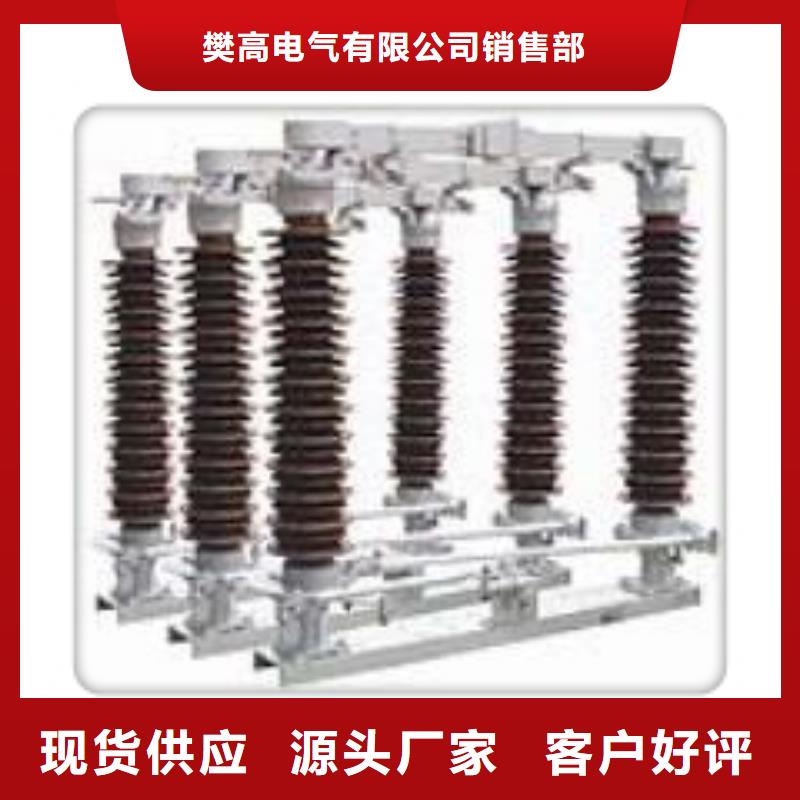 HGW1-72.5/630A,户外隔离开关