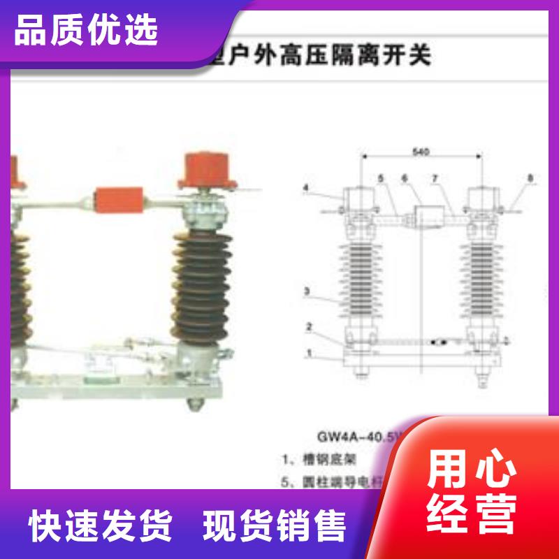 DCD-12/630N高压隔离开关