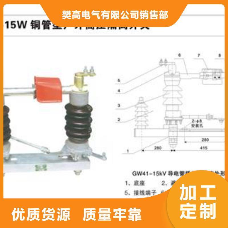 HGW1-40.5D/1250A户外隔离开关