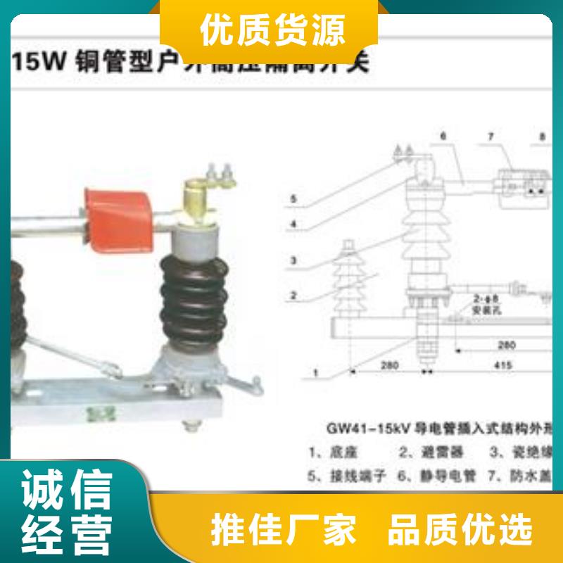 GW4-110/1250A户外高压隔离开关
