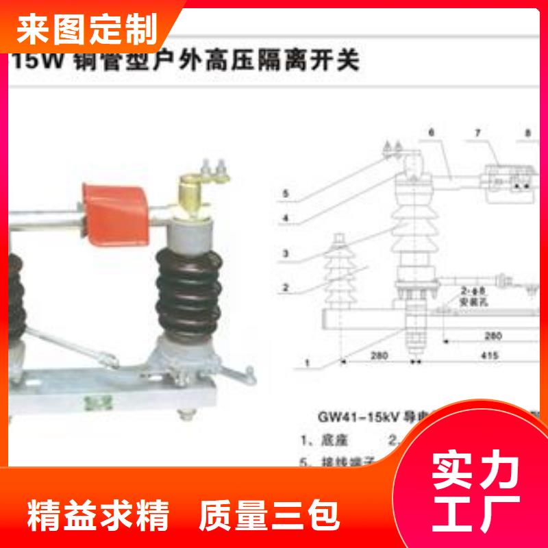 HGW9-35/400A隔离开关