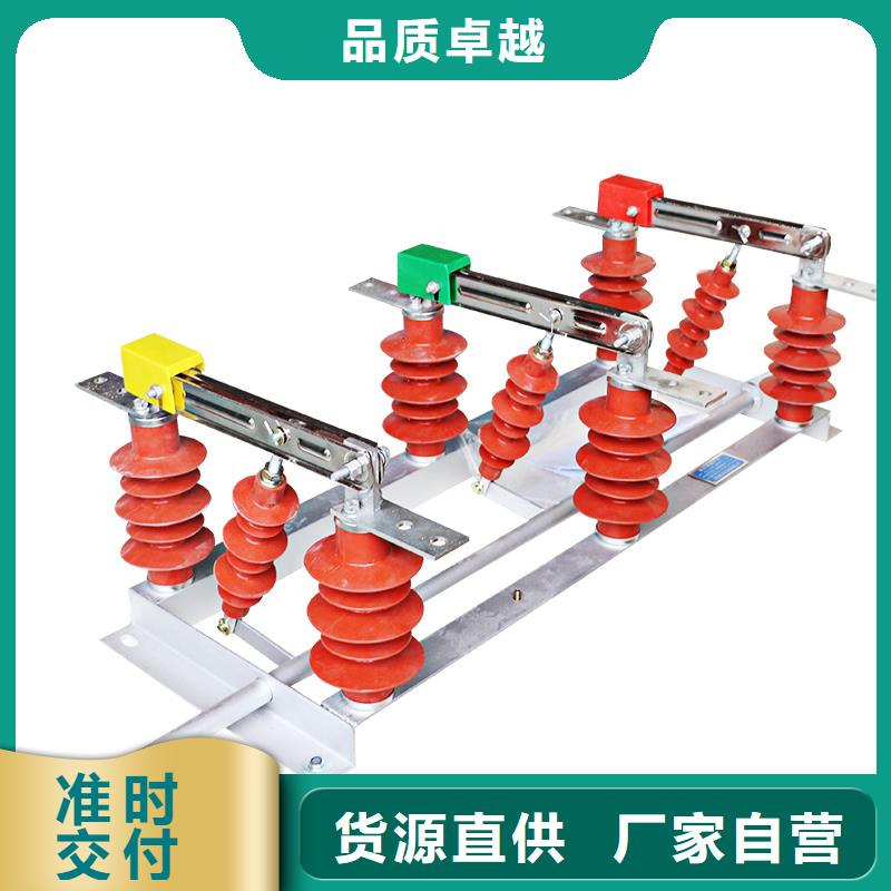HGW9-10/1250A户外高压隔离开关