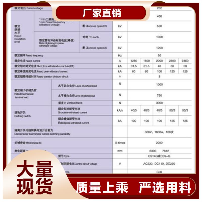 GW4-72.5/630A隔离开关