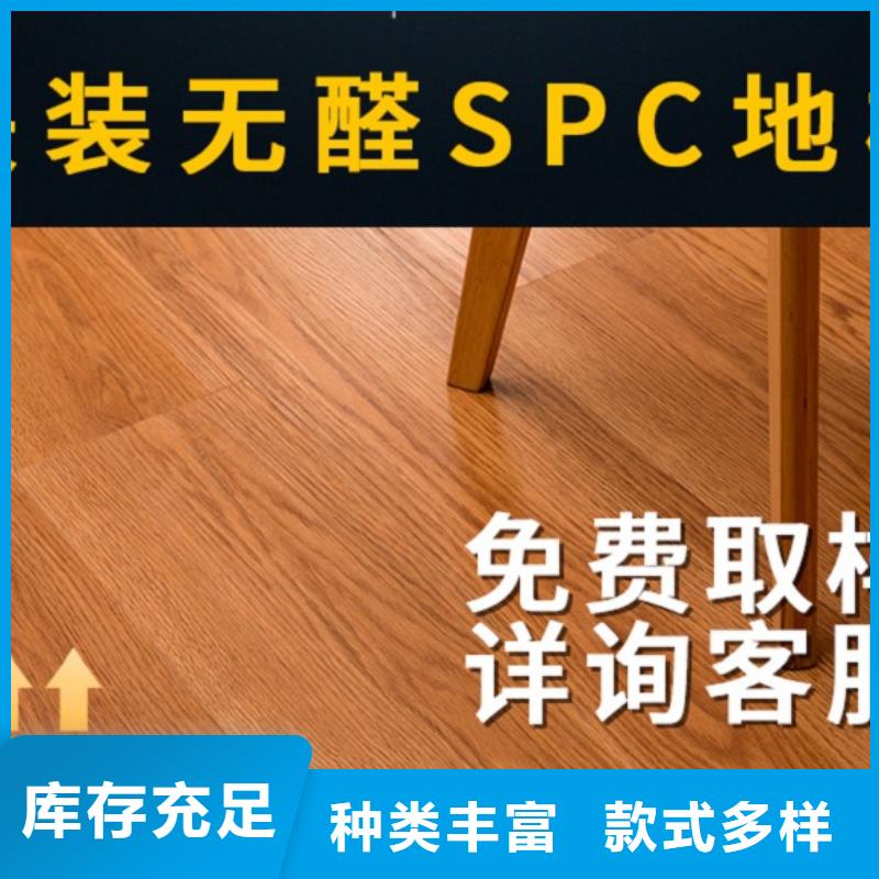 SPC石塑地板_竹木纤维碳晶板售后服务完善
