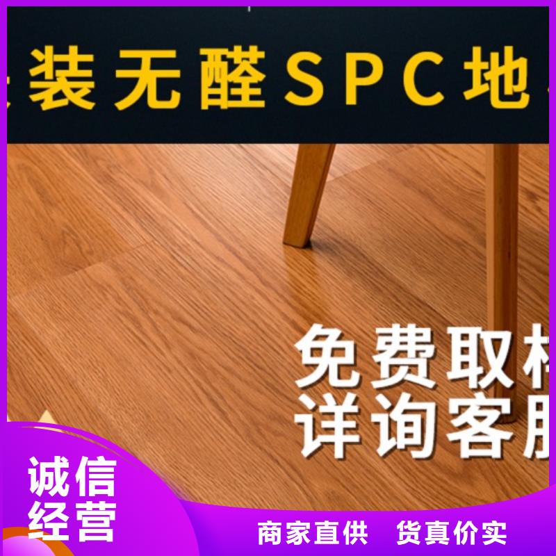 SPC石塑地板,石塑地板订购