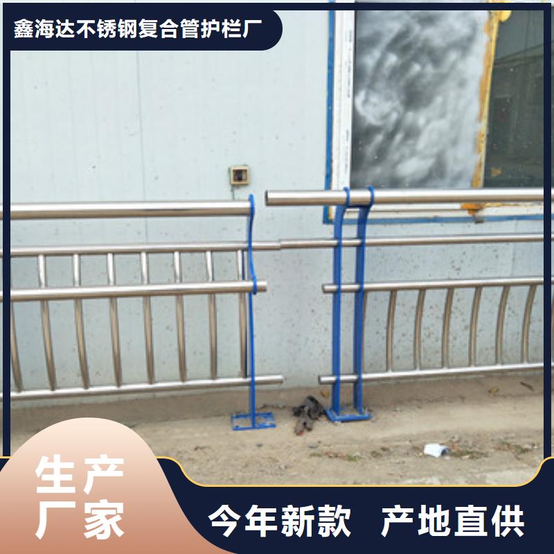 不锈钢复合管栏杆,河道防撞栏杆当地货源