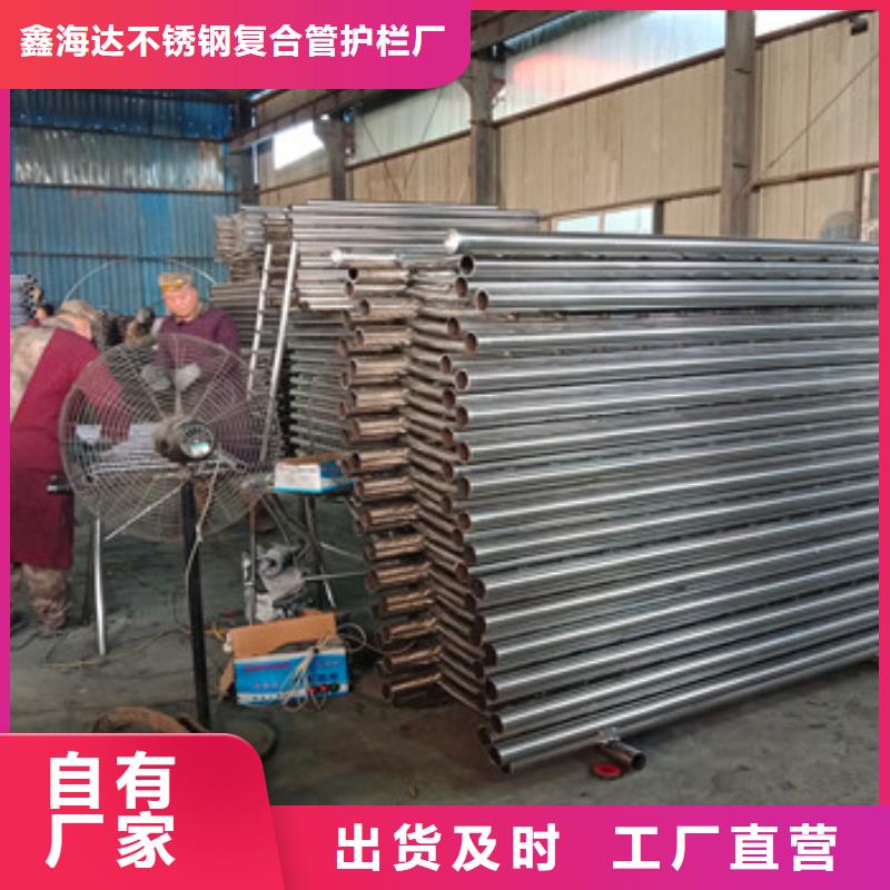 不锈钢复合管栏杆【景观护栏】多种规格库存充足