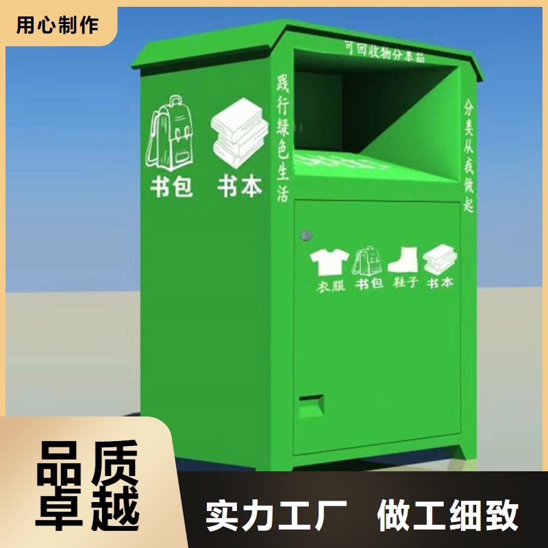 批发社区旧衣回收箱_生产厂家