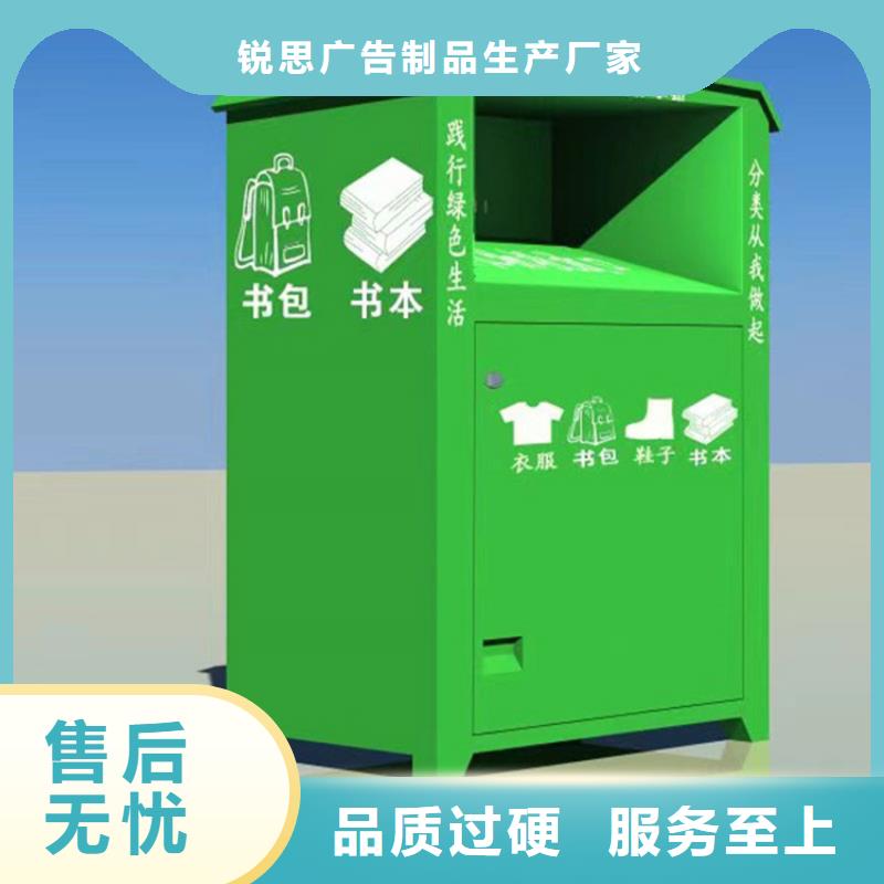 户外旧衣回收箱公司