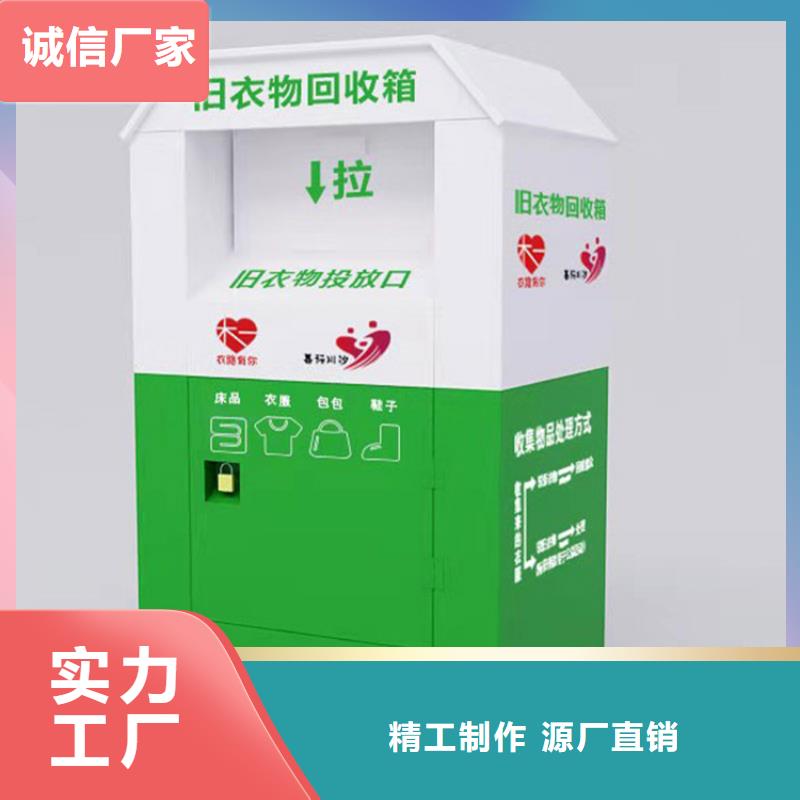供应批发户外旧衣回收箱-省钱