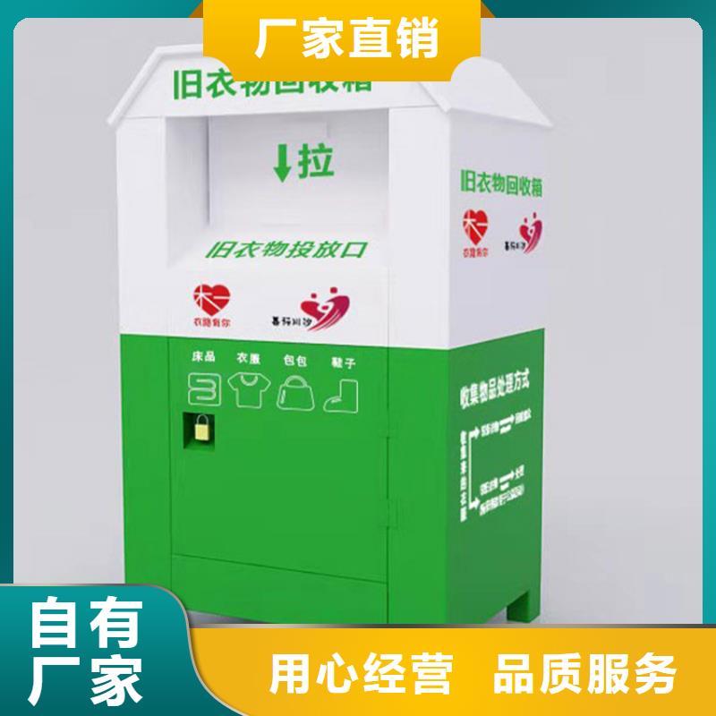 户外旧衣回收箱量大优惠