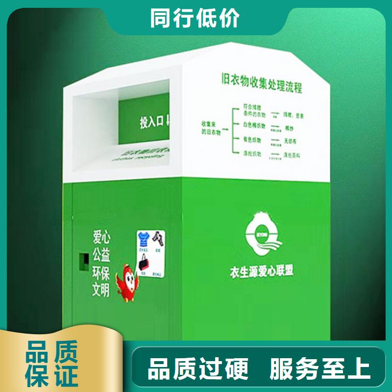小区旧衣回收箱今日价格