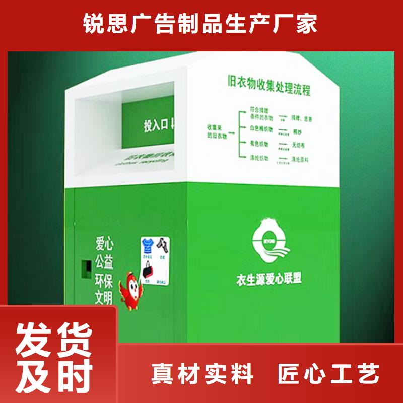 欢迎访问#小区旧衣回收箱#实体厂家