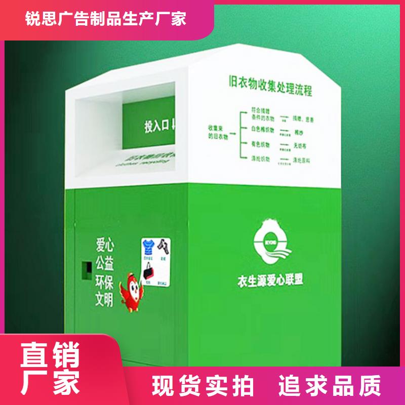 旧衣回收箱可按需定做