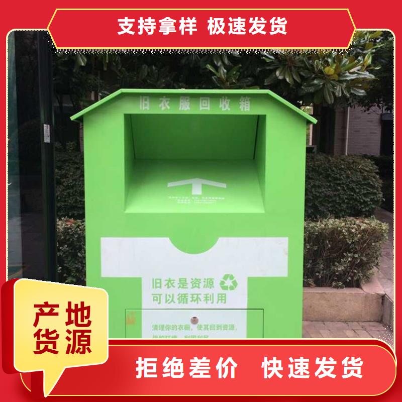 社区旧衣回收箱合作共赢