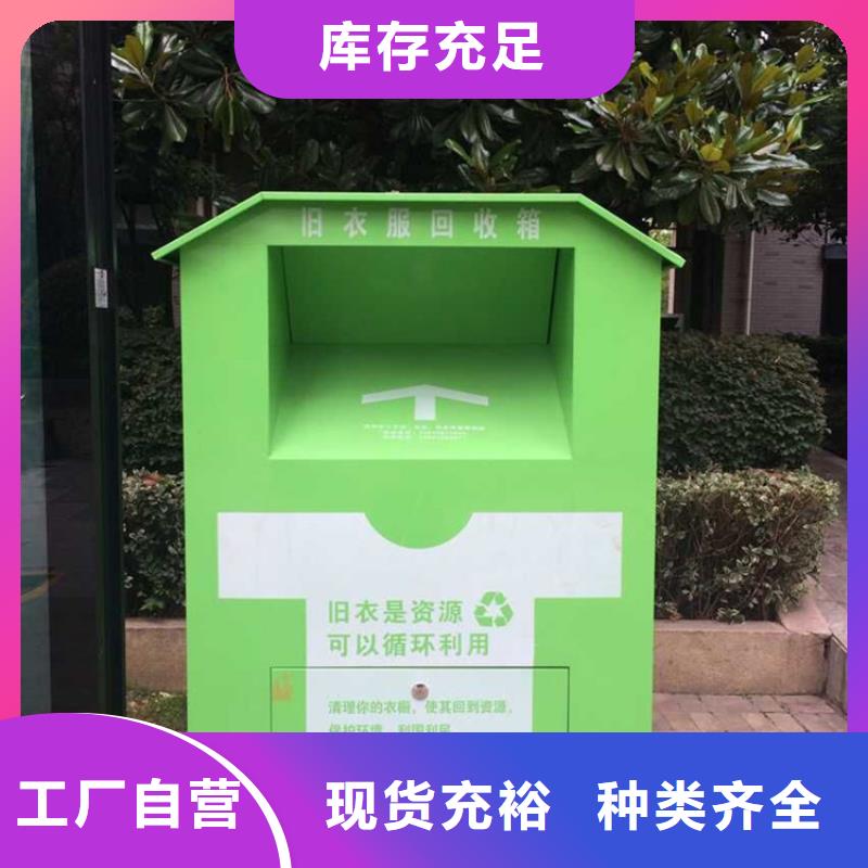 旧衣回收箱源头工厂