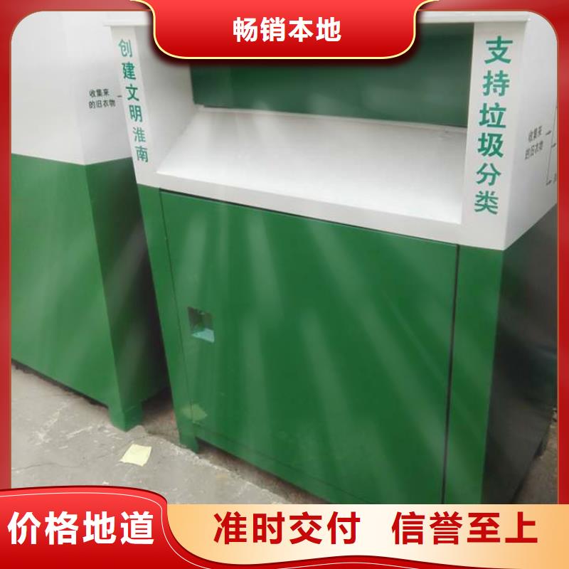 社区旧衣回收箱-好品质、放心买