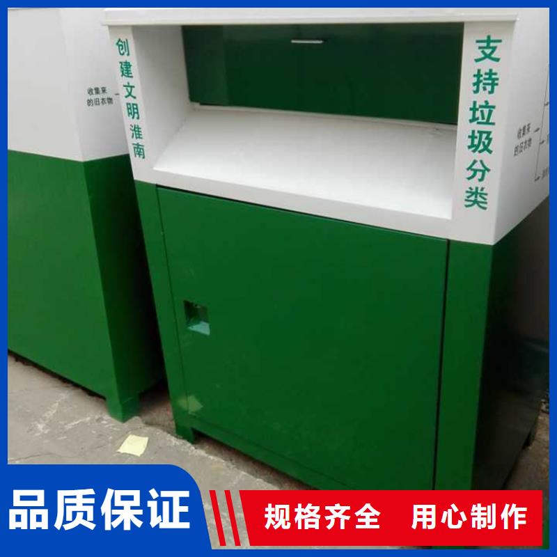 户外旧衣回收箱品种齐全的厂家