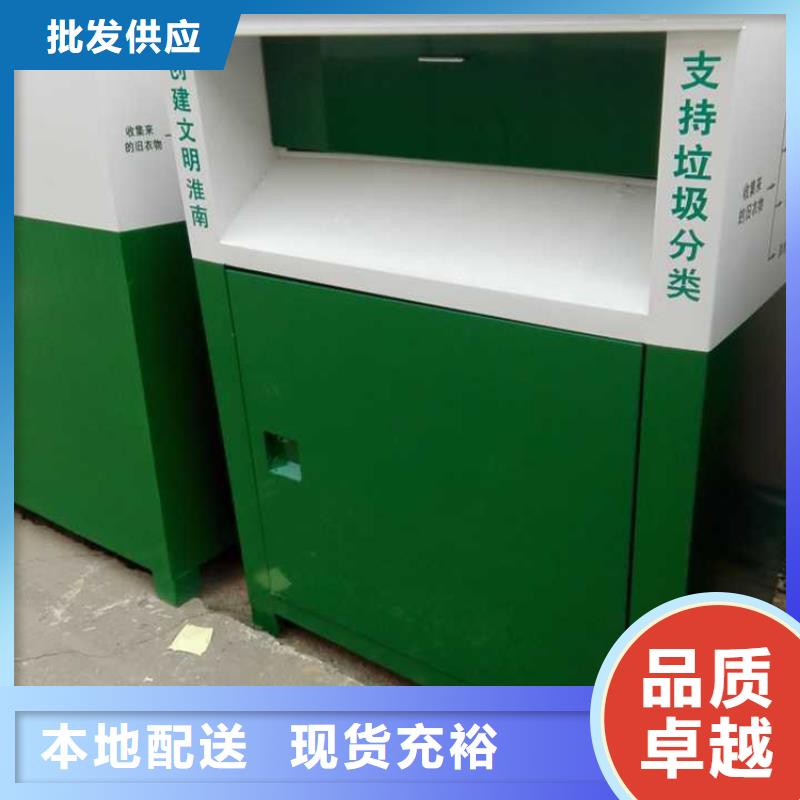 批发社区旧衣回收箱_精选厂家