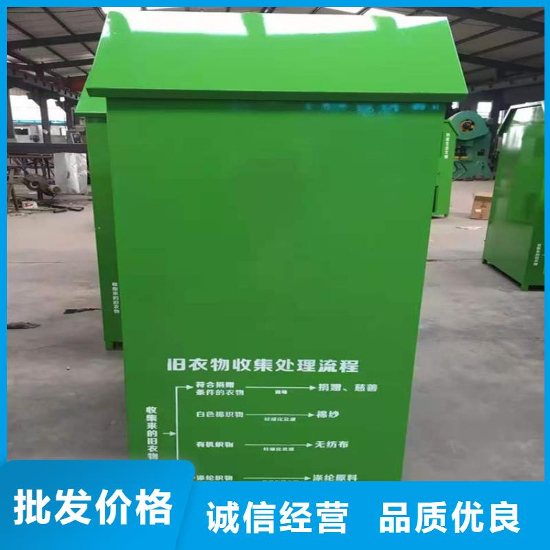 欢迎访问#小区旧衣回收箱#实体厂家