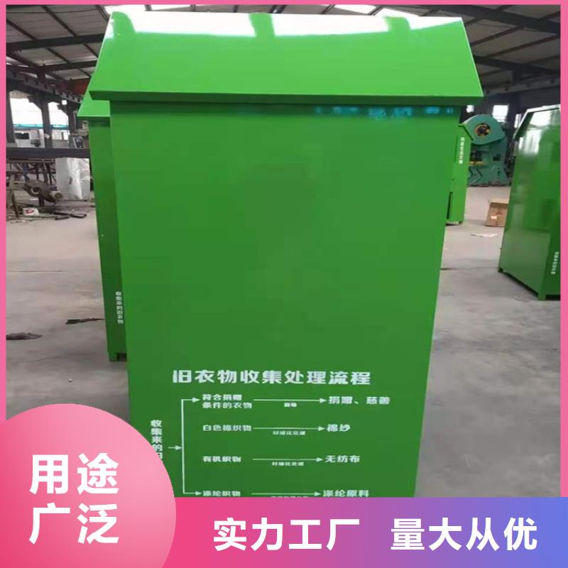 #旧衣回收箱#-专业厂家