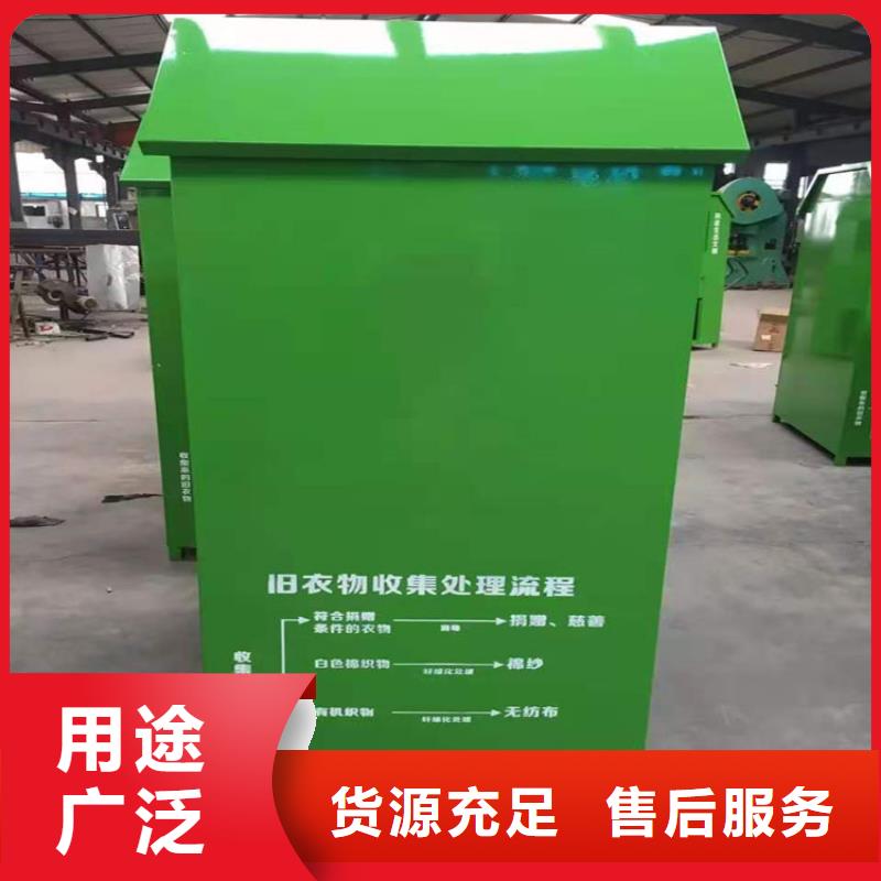 社区旧衣回收箱好货不贵