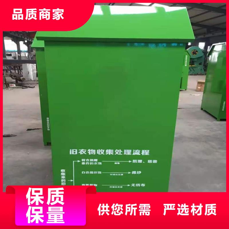 户外旧衣回收箱品种齐全的厂家