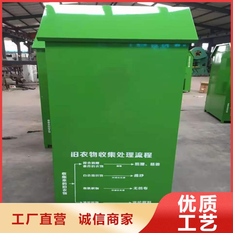 户外旧衣回收箱厂家直供