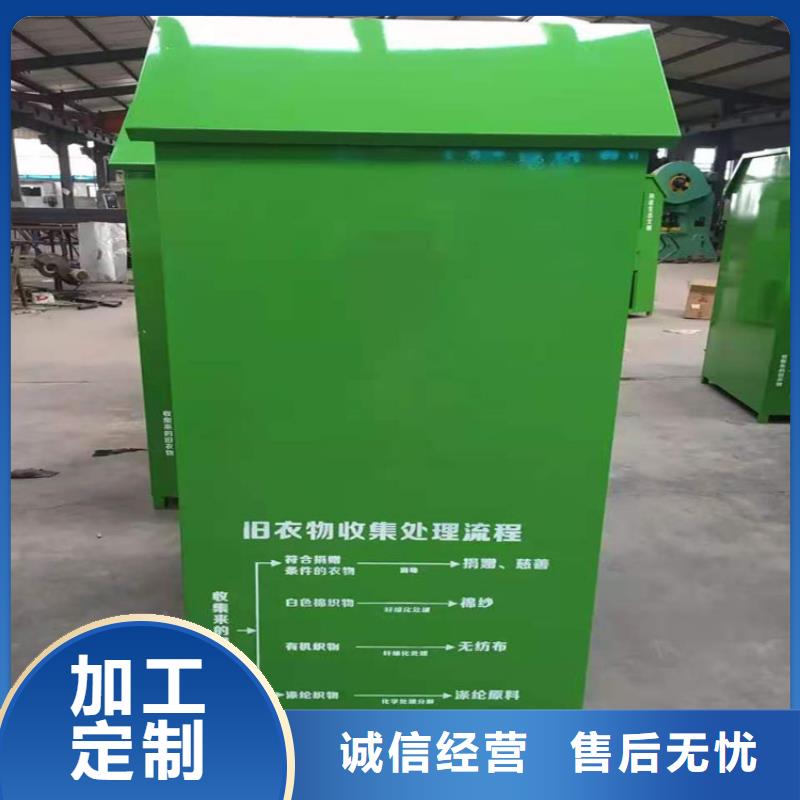 生产社区旧衣回收箱_厂家/供应