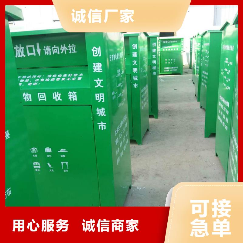 旧衣回收箱可按需定做