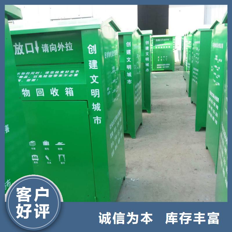 #小区旧衣回收箱#实力强