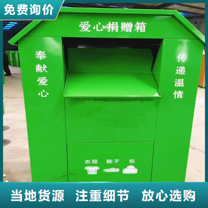 性价比高的户外旧衣回收箱经销商