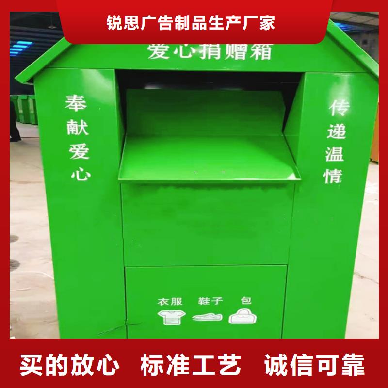 批发户外旧衣回收箱_精选厂家